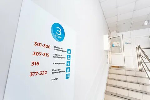 Авиценна монтажников