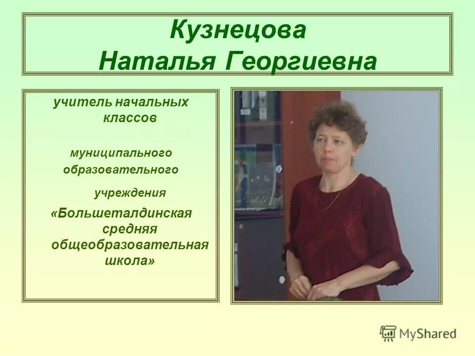 учитель литературы курсы.