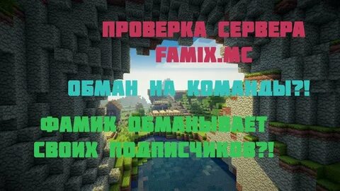 Проверка сервера майнкрафт