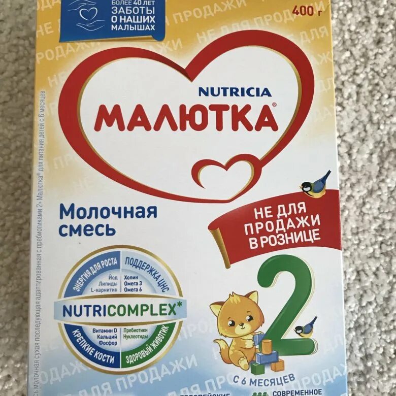 Малютка пью. Малютка смесь 5. смесь для новорожденных малютка от 0. смесь малютка 0. детская смесь малютка.
