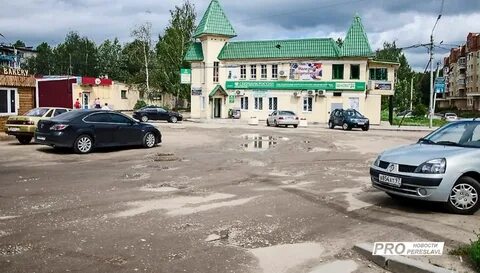 Переславль чкаловский