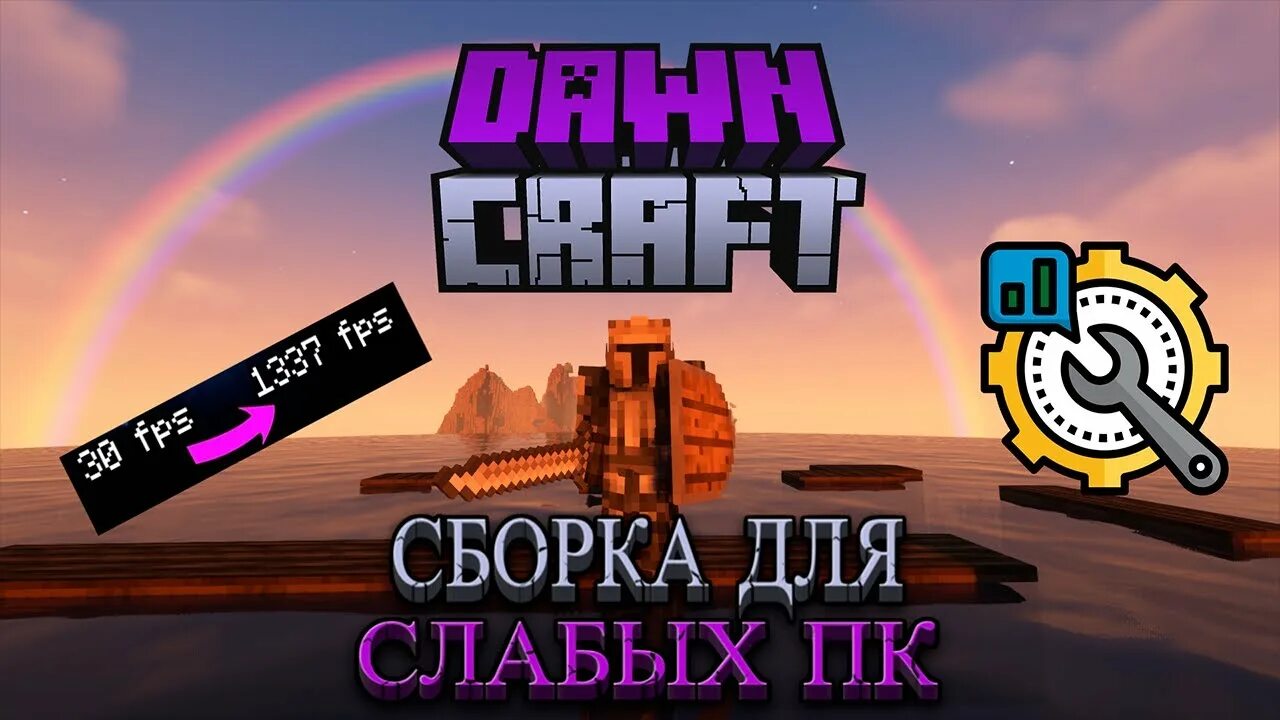 Dawncraft 1.18 2. Dawncraft. Хардкорная сборка модов майнкрафт. Dawncraft сборка. Dawncraft обзор.