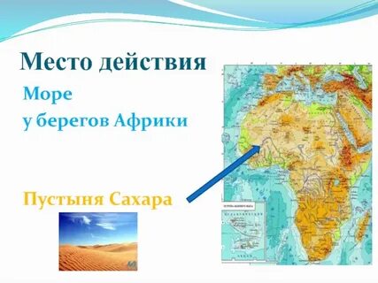 Крупнейшие моря африки