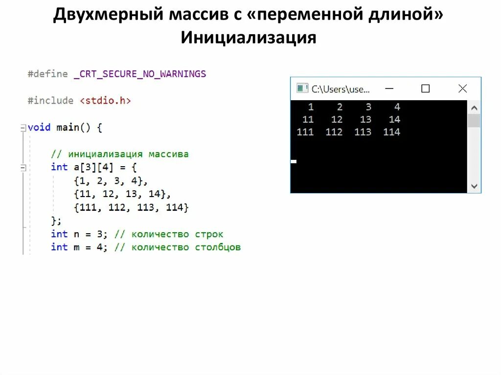 Что такое двумерный массив. Двумерный массив. 2 Мерный массив. Двумерный числовой массив. Двумерный массив c++.