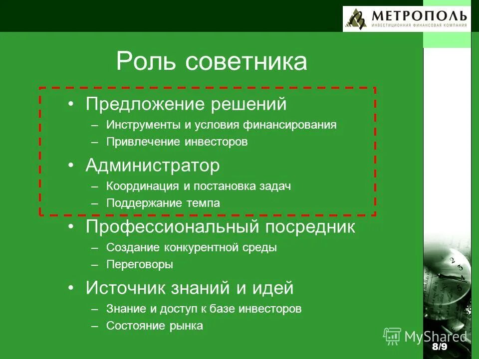 Предложение решений. Цепочка номинативных предложений это. Предложение решения проблемы. Предложение решений. Предлагаемое решение unicus является.