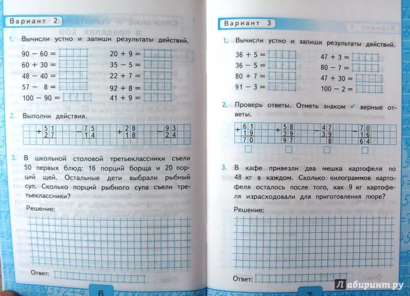 Тест 3 класс математика моро. Контрольная по математике 3 класс 1 четверть школа России Моро. Контрольные 3 класс математика школа России. Контрольная математика 3 класс 3 четверть Моро. Контрольная по математике 4 класс 3 четверть школа России Моро.