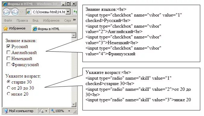 Как сделать стрелку в html. Формы html. формы html примеры. создание формы в html. форма анкеты html.