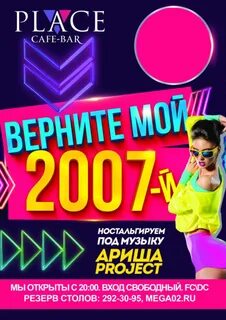 Включи 2007 год
