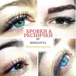 Бровки реснички
