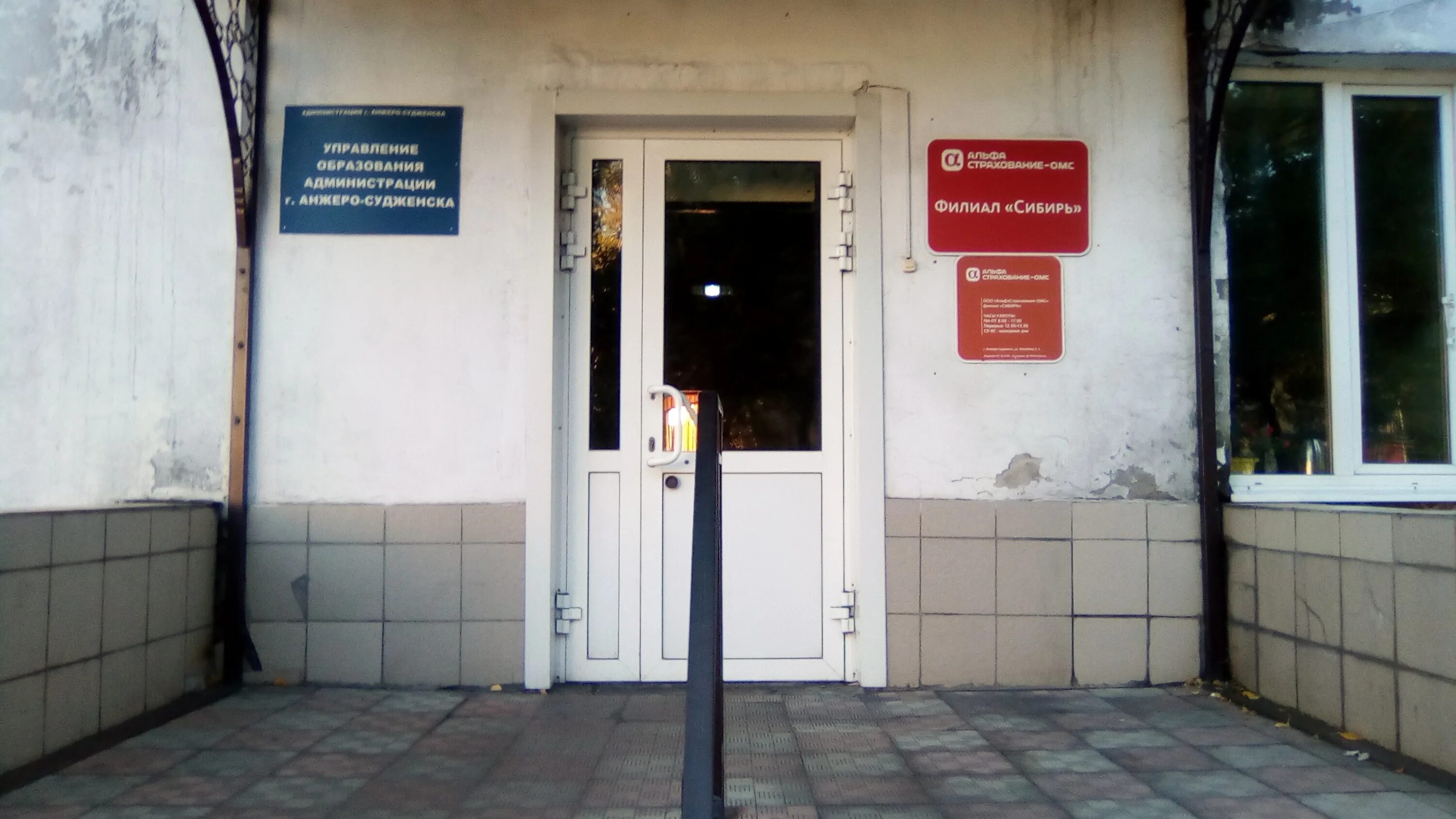 кемеровская 6а