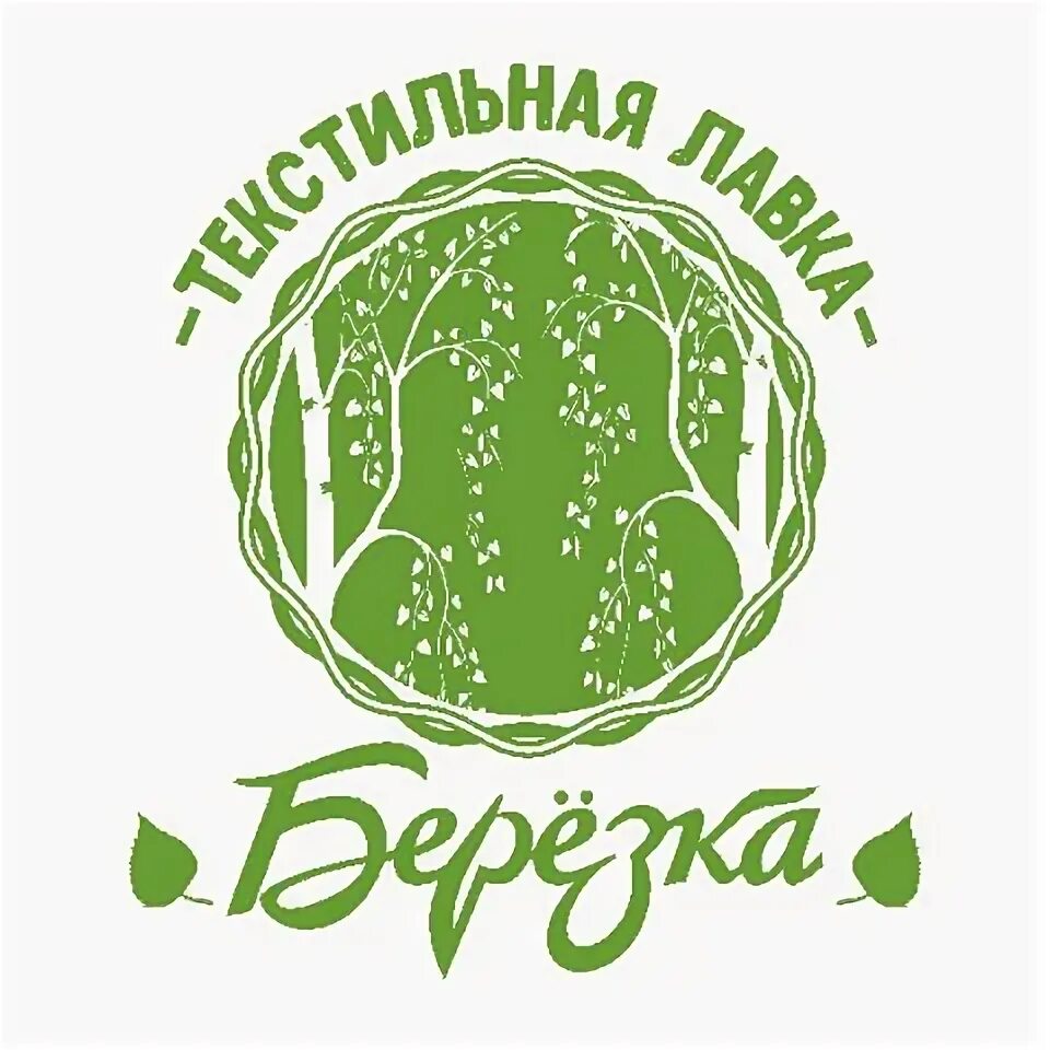 Эмблема Березка. Береза лого. Березовый логотип. Береза с надписью. Компания березка