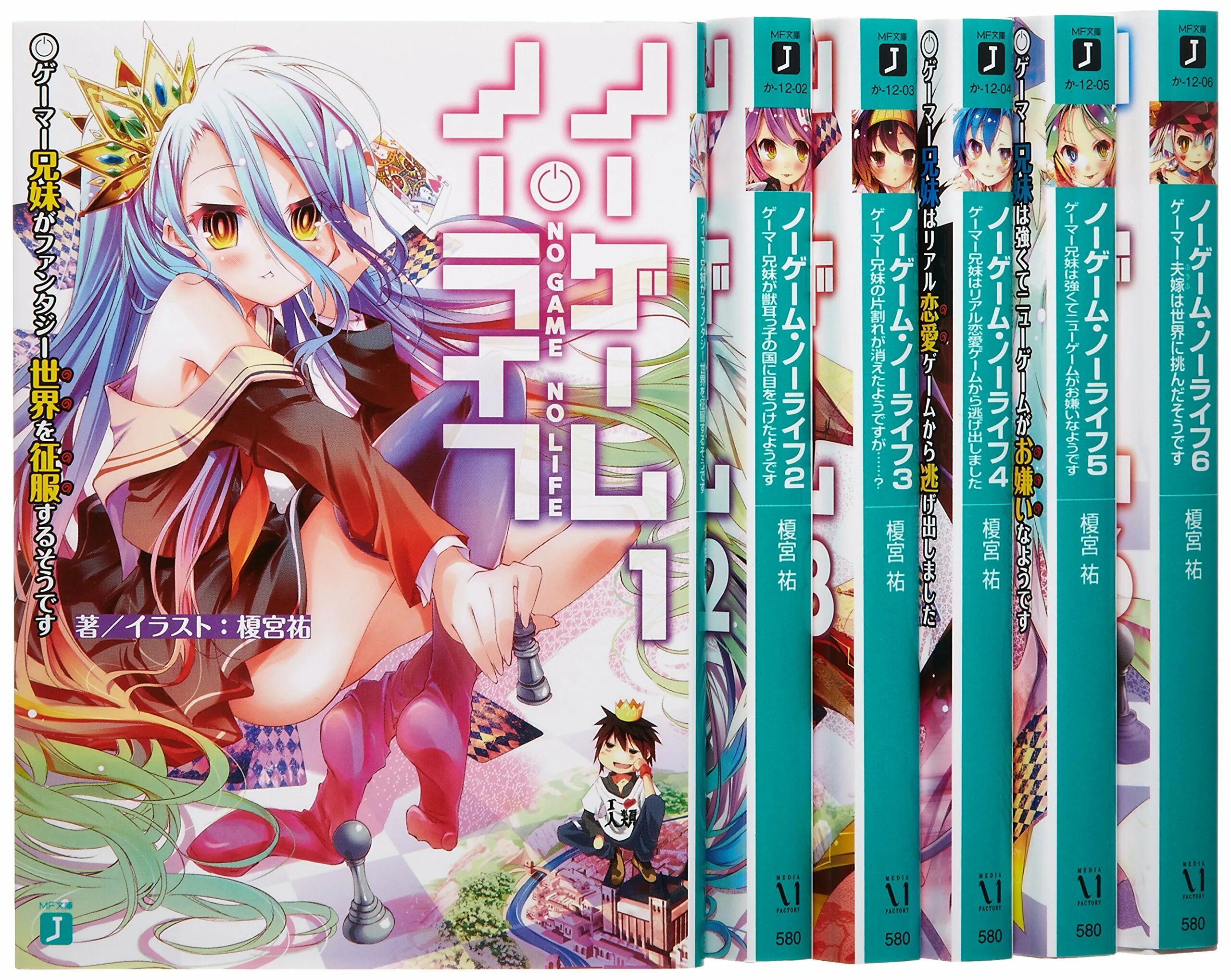 Сколько томов ранобэ нет игры нет жизни. No game no life 1 том. без игры нет жизни ранобэ. нет игры нет жизни манга обложка. обложки ранобэ нет игры нет жизни.