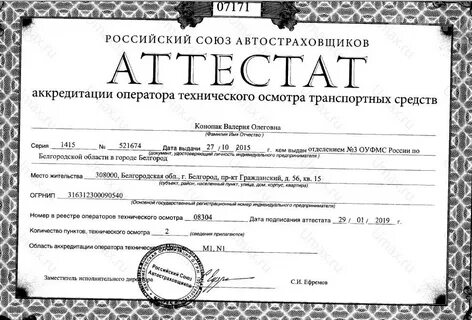 Реестр операторов технического