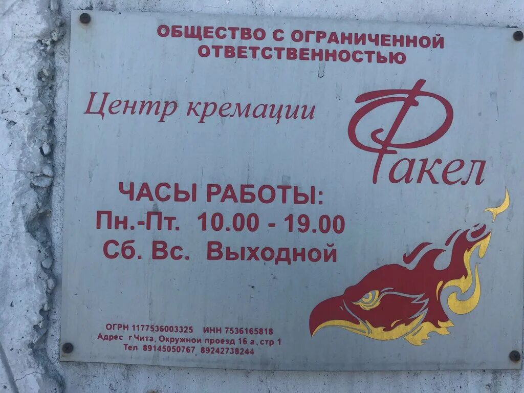 автомойка фрязино окружной проезд 8. окружной проезд чита. окружной проезд чита. психиатрическая больница им кандинского чита сайт. 1 й красногорский проезд 5.