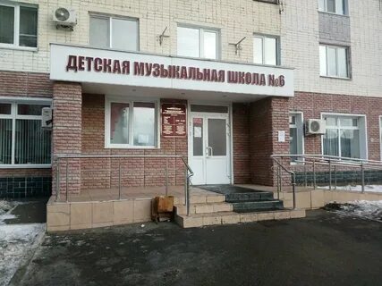 Школа 6 саранск