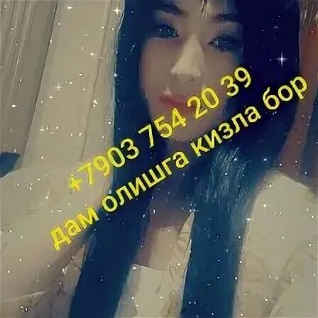 Дама олишга