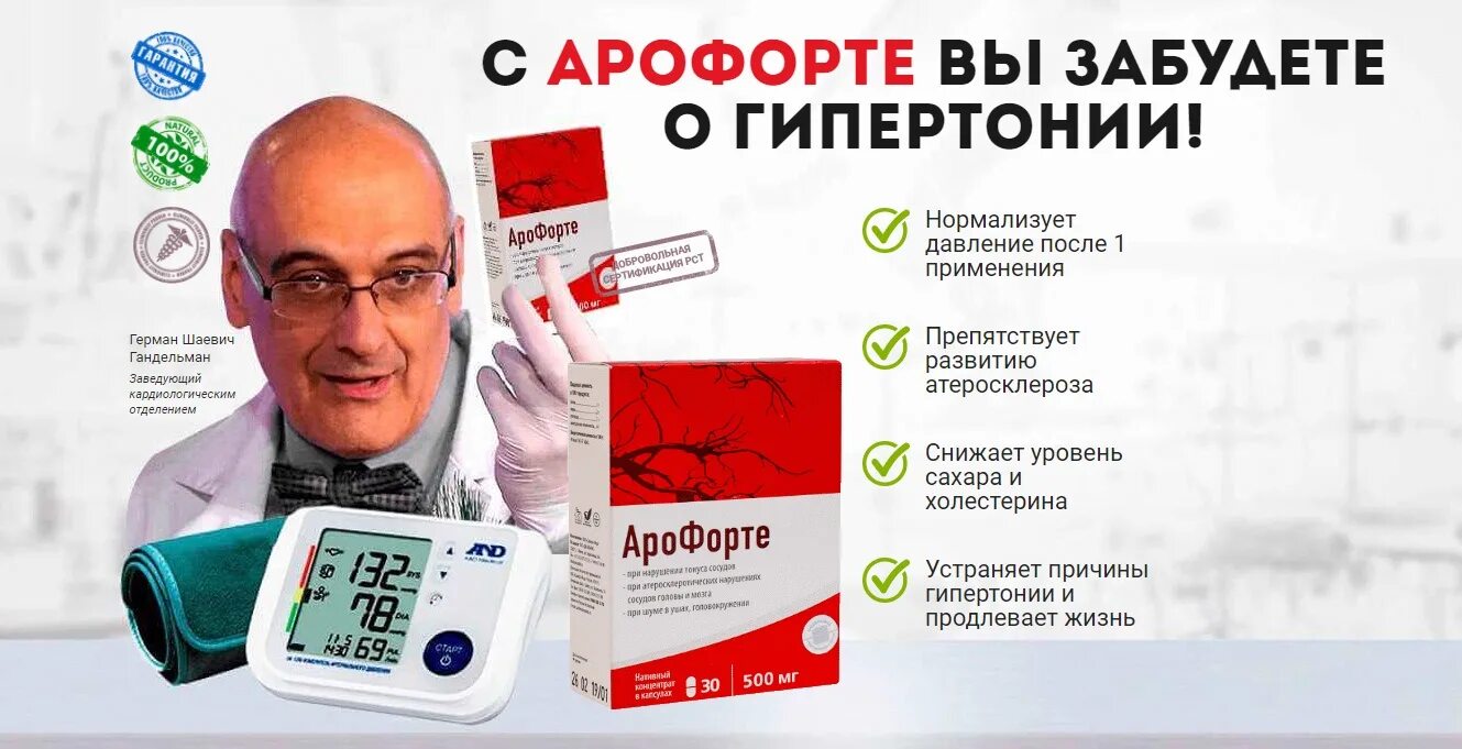 Нормализовалось давление после. Препараты для нормализации артериального давления. таблетки для нормализации давления. средство от гипертонии. что нормализует давление.