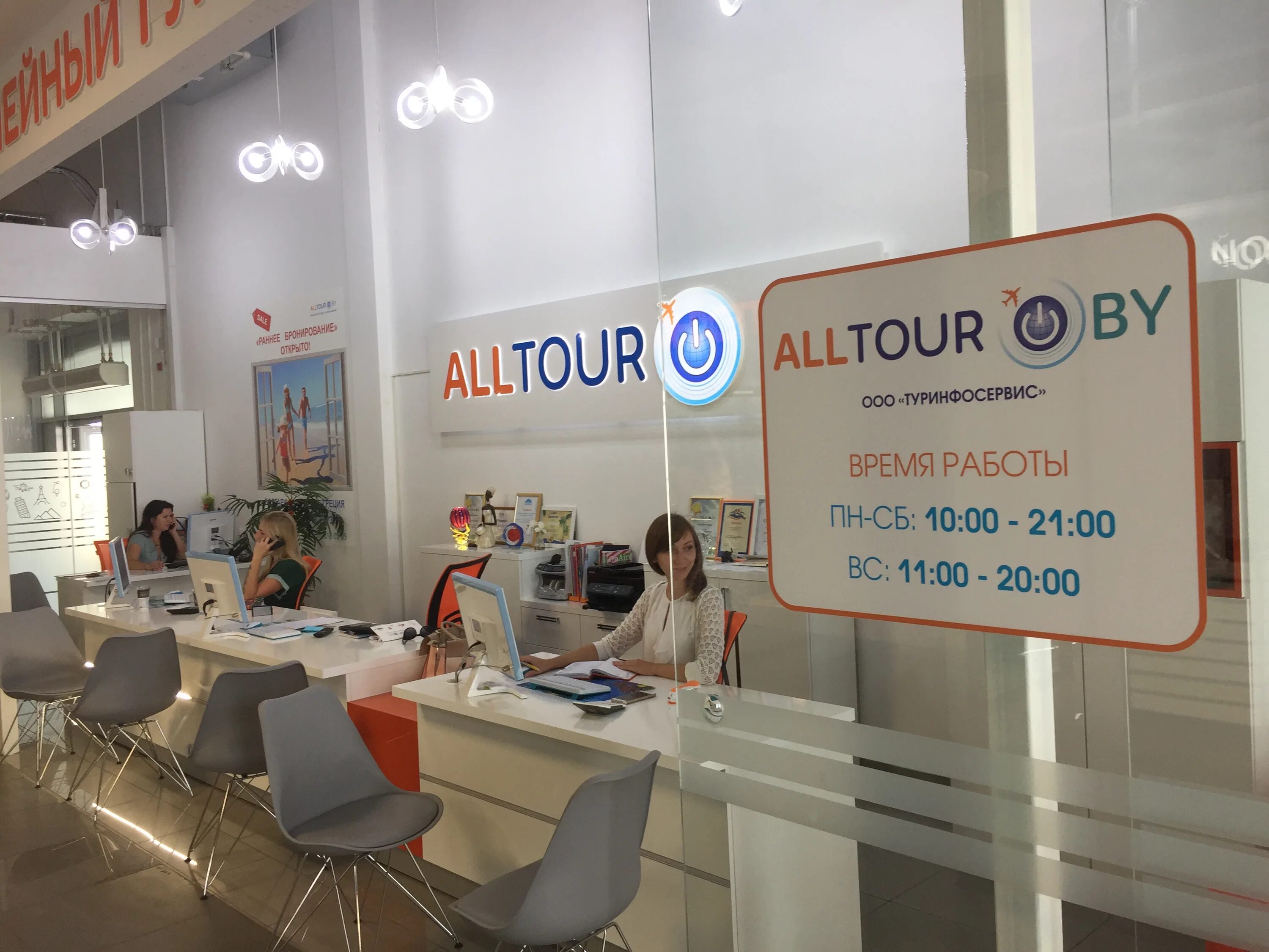 Alltour by подбор тура. Alltour by подбор тура. Alltour by подбор тура. Что такое олтур. Проведи отдых на максимум.