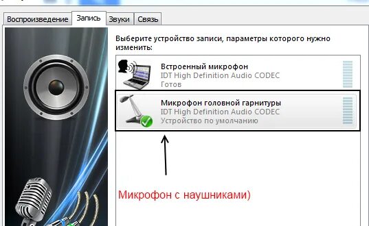 Звуки в микрофон программа. Посторонние шумы в микрофоне. устройство записывающее звук. шум записанные на микрофон. шипение при записи микрофон.