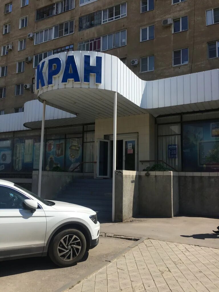 Магазин заря волжский. Центр волжский каталог товаров. Каток стройград волжский. Каталог плсудоуентр бийск. Центр волжский каталог товаров.