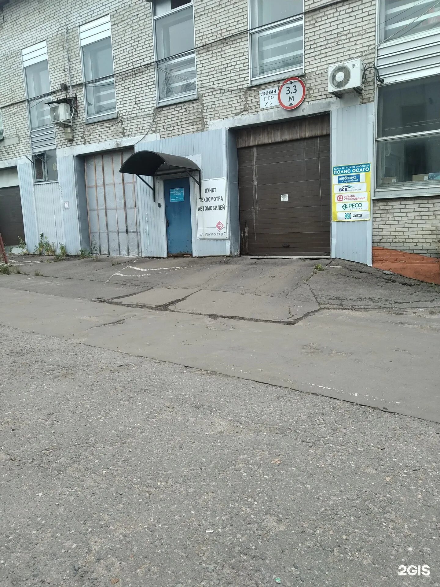 Автоконтроль 188244. Мытищи телефон автоконтроль.