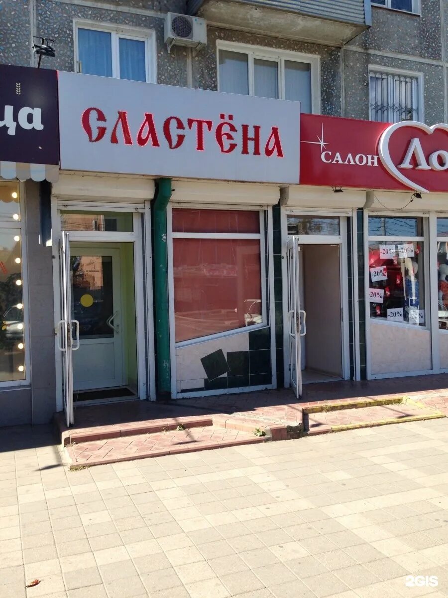Улица майской стачки брянск. Сластена кофейня. Сластена ижевск. Магазин сластена адреса. Магазин сластена адреса.