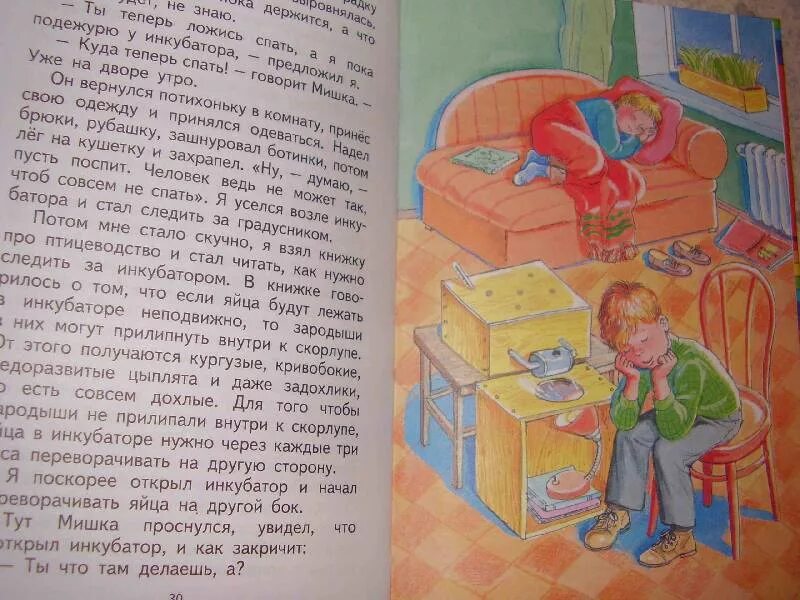 Носов рассказы веселая семейка. Носов н.н. "веселая семейка". Книга веселая семейка Носов.