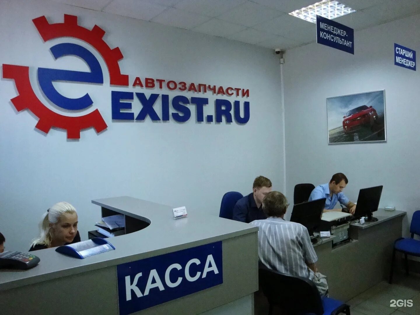 Exist client. Экзист. Ексизит. Exist магазин.