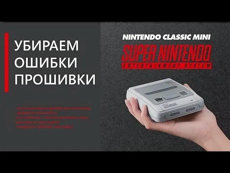Ошибка прошивки 1
