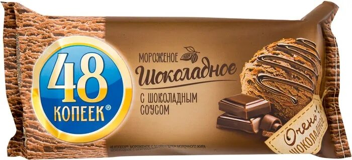Брикет 48 копеек пломбир. 48 копеек мороженое шоколадное брикет. Мороженое 48 копеек пломбир шоколадный. 48 копеек мороженое шоколадное брикет. Брикет 48 копеек шоколадное.