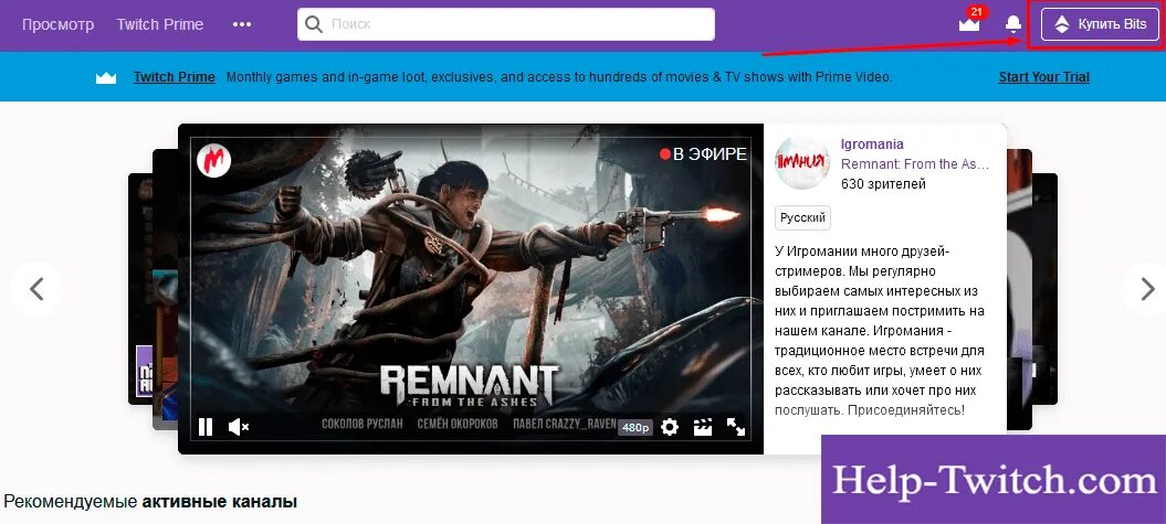 Что такое битсы на твиче. Твич мобайл. Твич поиск. Твич бан. Твич комьюнити.