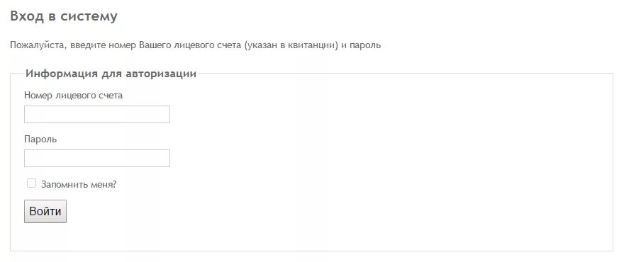 Личный кабинет Холмсервис. УК Холмсервис Красноярск личный. Холмсервис Красноярск личный кабинет передача показаний. Сайт холмсервис красноярск