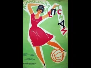 Песня непоседа зажигай