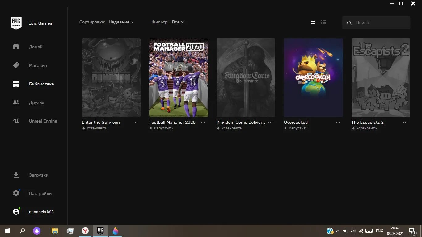 Библиотека ЭПИК геймс. Достижения в Epic games. Библиотека ЭПИК геймс в браузере. Epic games игры пропали.