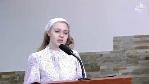 Живой родник