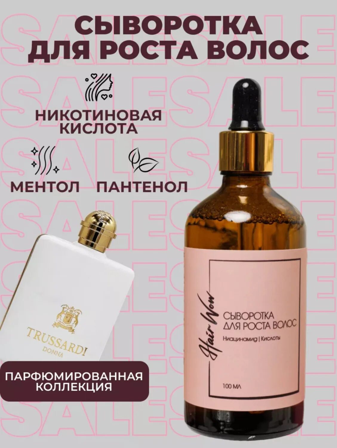 Serum сыворотка для волос 10 мл. Сыворотка для роста волос hair. Urban nature шампунь. Dr sea сыворотка для волос. Сыворотка для роста волос hair.