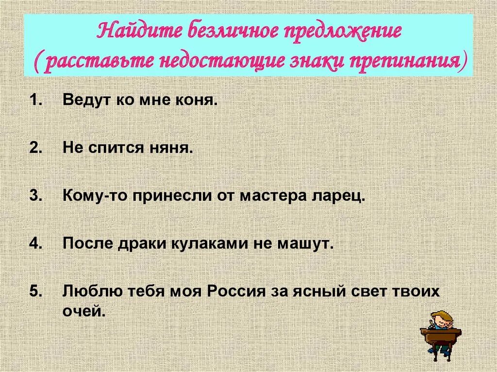 Слово месяц подобрать предложение