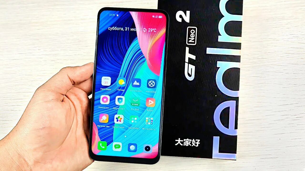 Realme gt neo 5 глобальная прошивка. Gt Neo 2t2. Рилми gt Neo 2. Риалми gt neo3t. РЕАЛМИ ГТ Нео 5.