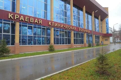 Краевая клиническая больница пермь телефон