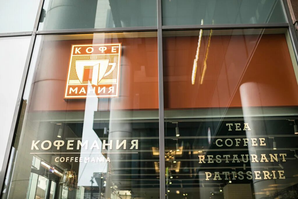 кофемания адреса на карте. подарочные карты кофемании. кофемания адреса на карте. кофемания вывеска. кофемания адреса на карте.