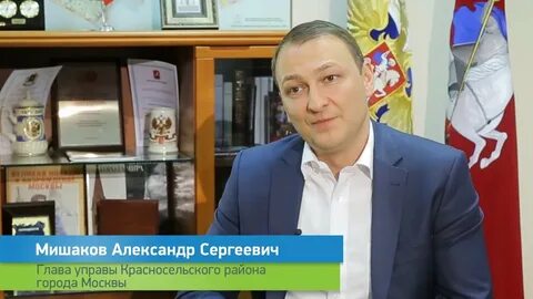 Управа красносельского