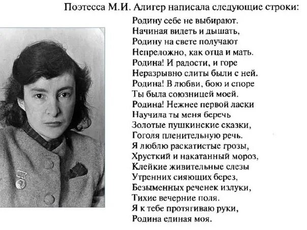 Песня она моя поэтесса она видит прогресс. Алигер поэтесса поэма о Зое Космодемьянской.