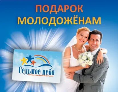 Центр седьмое небо