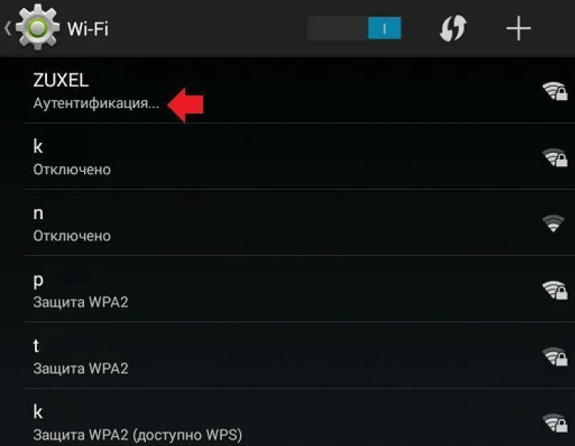 Аутентификации вай фай. Ошибка аутентификации. Аутентификация Wi-Fi. Аутентификация в вай фай. Ошибка аутентификации при подключении.