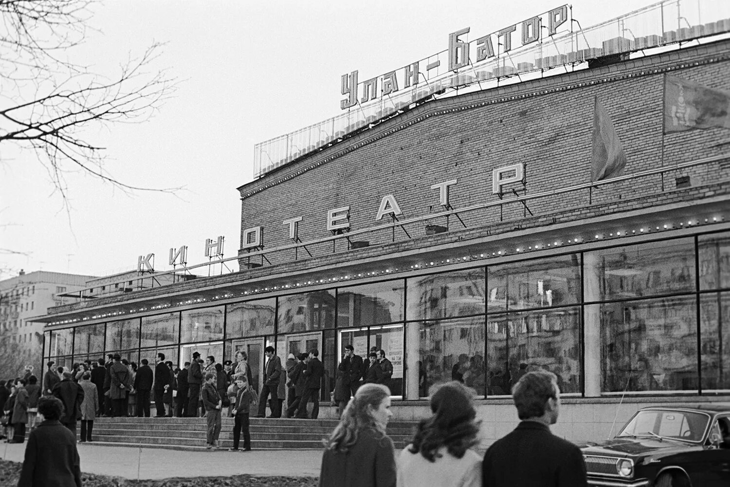 Советские кинотеатры москвы. Кинотеатр Улан Батор. Кинотеатр Улан-Батор реконструкция. Кинотеатр Улан Батор на Академической. Кинотеатр ракета Улан Батор.