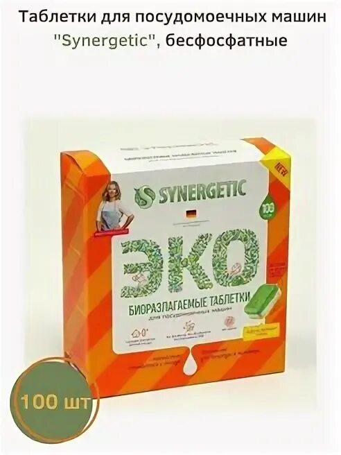 Synergetic таблетки для посудомоечной машины 100. Synergetic таблетки для посудомоечной машины 100