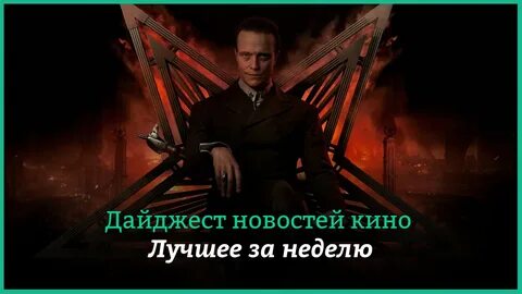 Воланд на патриках в 2024
