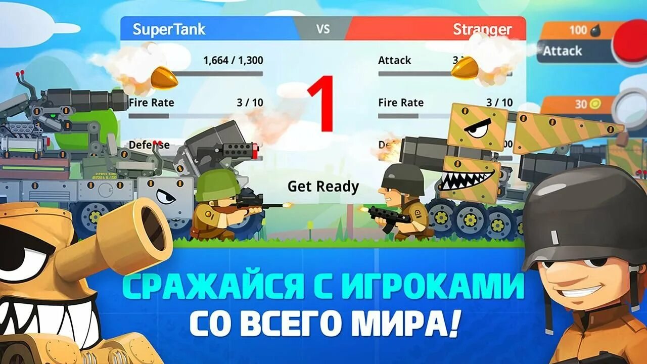 Супер танк читы. Игра super Tank. Супер битва танков. Супер битва танков 2. Супер танк Рамбл.