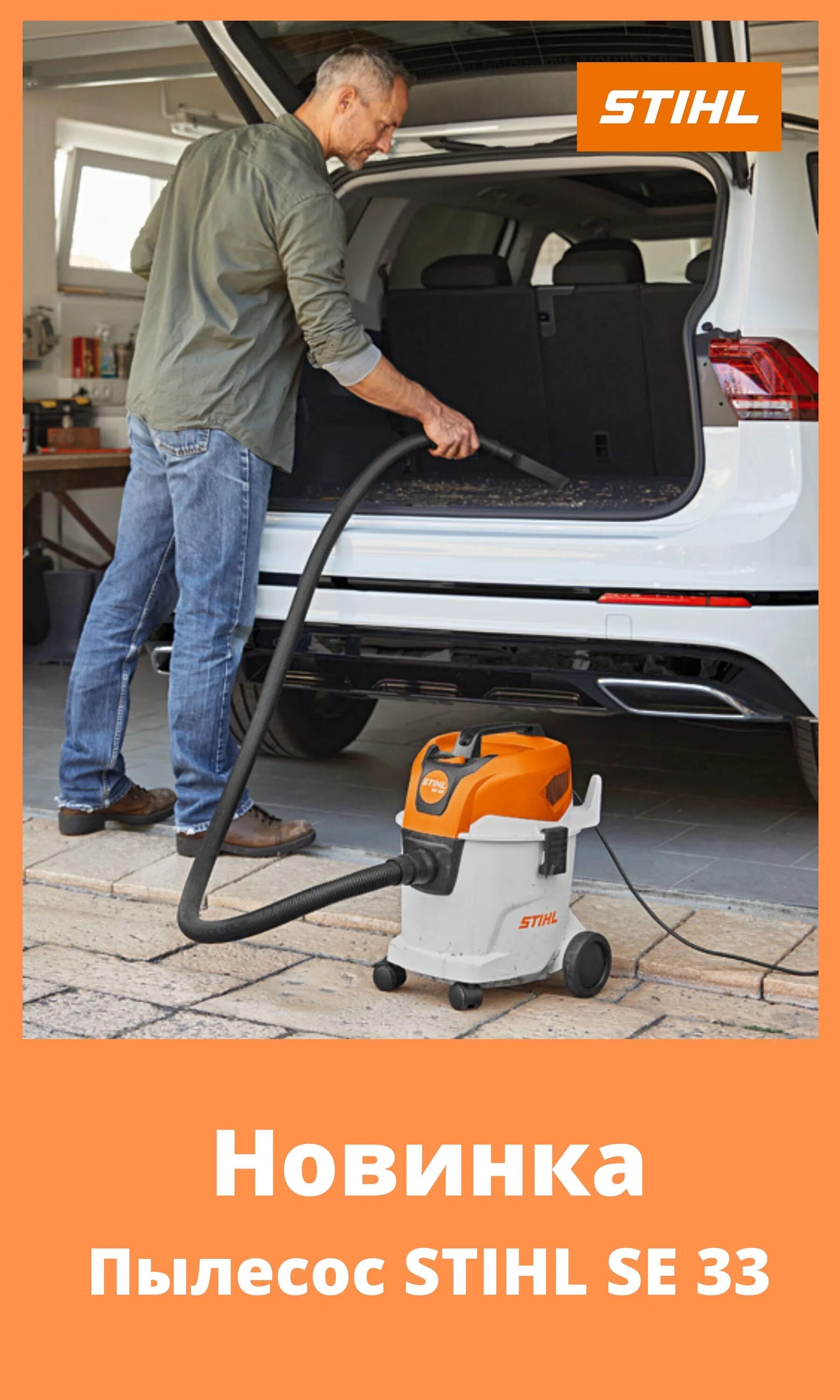 Stihl se 33. Пылесос строительный Stihl se 33. Пылесос Stihl se 62, шт. Штиль пылесос 133. Строительный пылесос штиль 63.