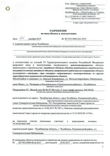 Строительство без разрешения на строительство ответственность